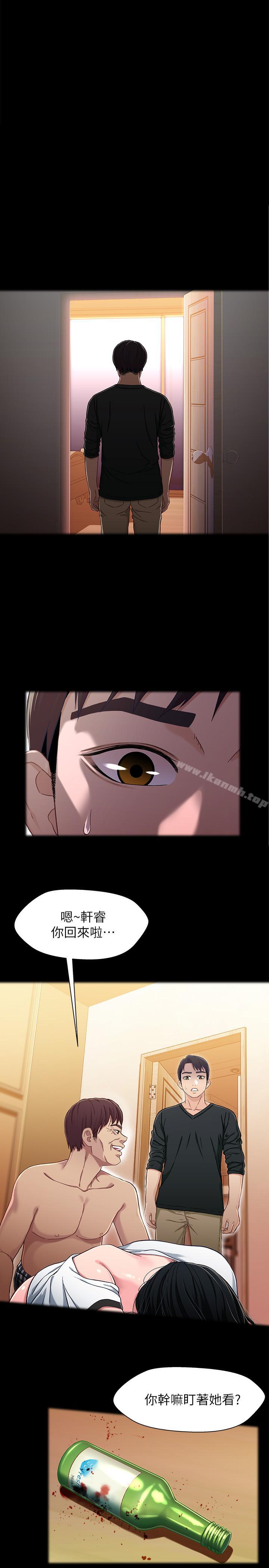 《兄妹關係》漫画 第27話-無法回頭的選擇