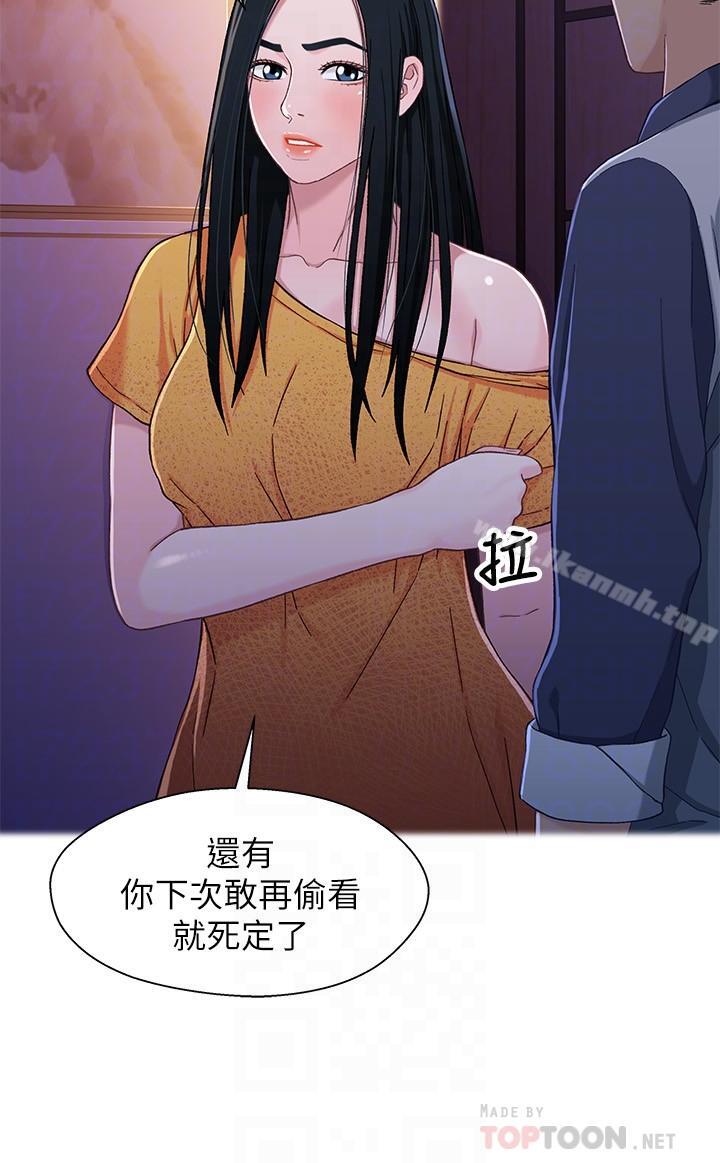 《兄妹關係》漫画 第27話-無法回頭的選擇