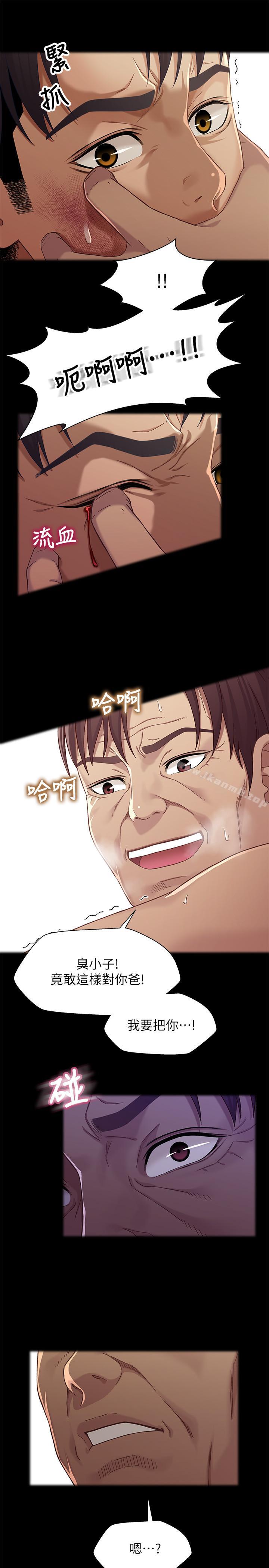 《兄妹關係》漫画 第27話-無法回頭的選擇
