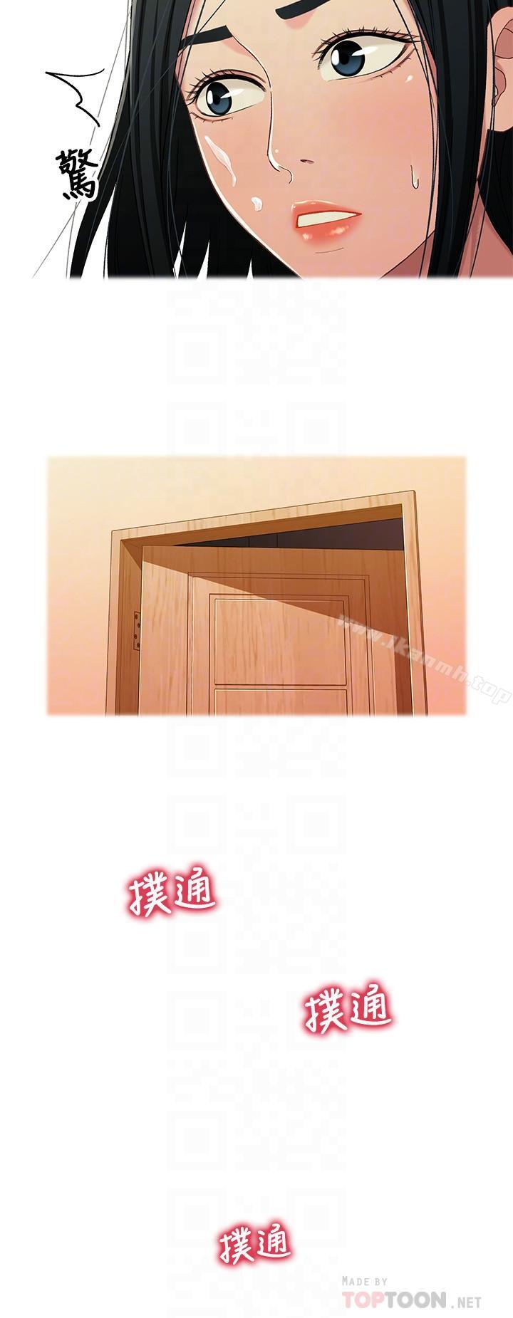 《兄妹關係》漫画 第27話-無法回頭的選擇