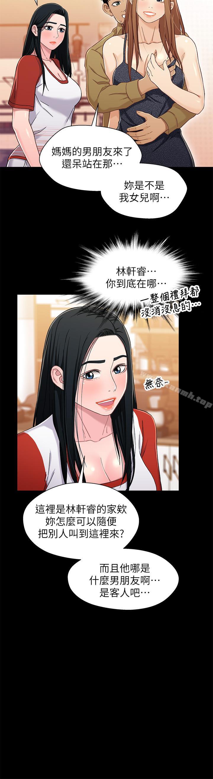 《兄妹關係》漫画 第27話-無法回頭的選擇