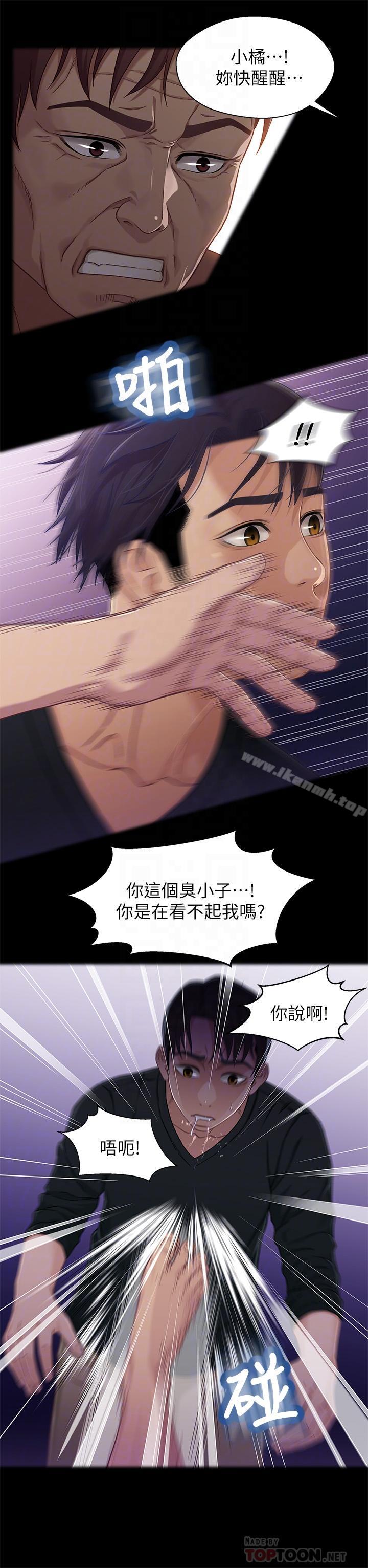 《兄妹關係》漫画 第27話-無法回頭的選擇