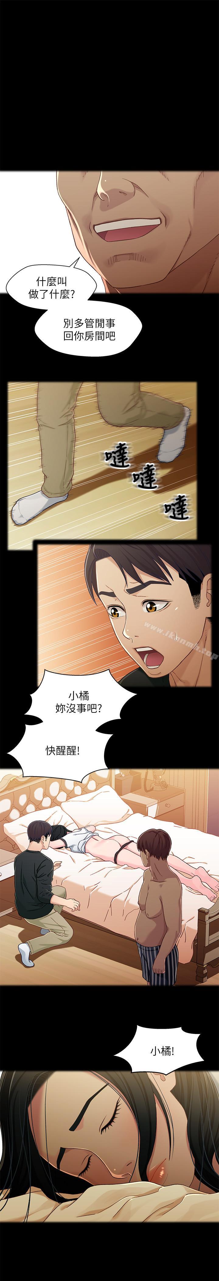 《兄妹關係》漫画 第27話-無法回頭的選擇