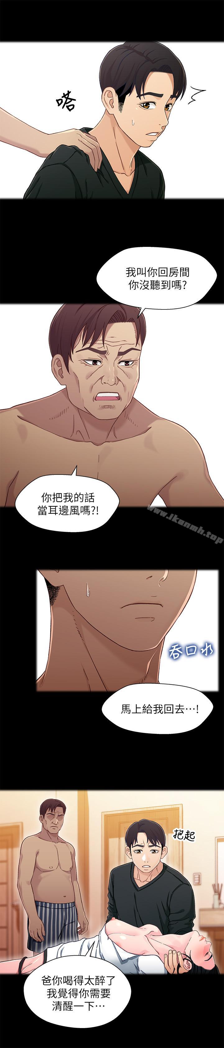 《兄妹關係》漫画 第27話-無法回頭的選擇