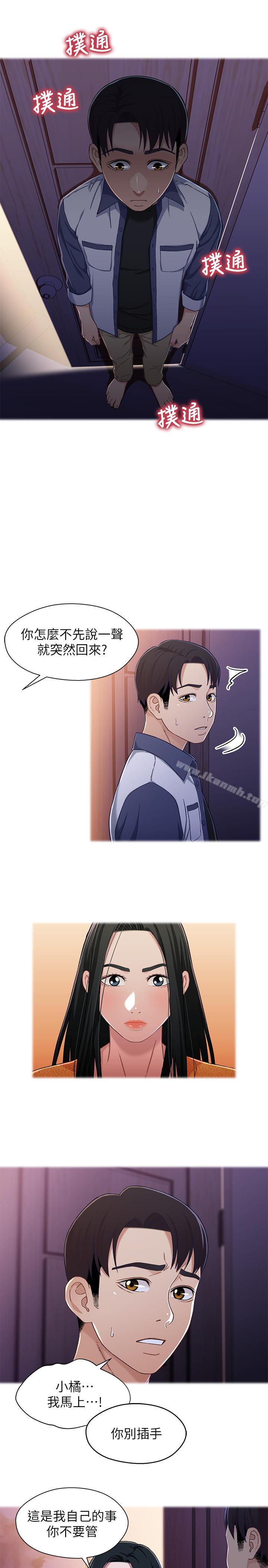 《兄妹關係》漫画 第27話-無法回頭的選擇