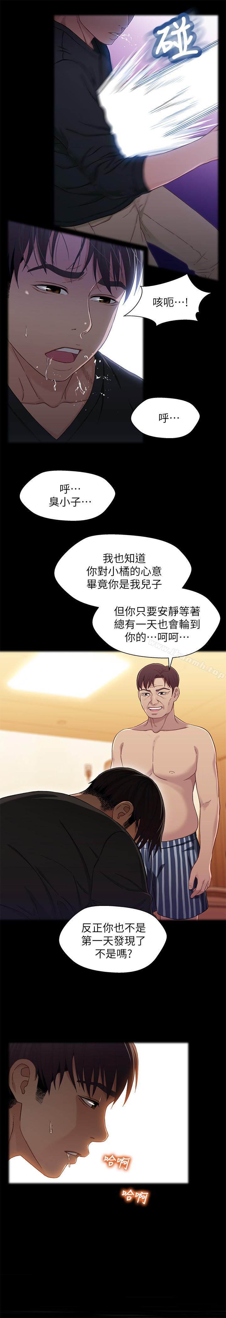 《兄妹關係》漫画 第27話-無法回頭的選擇