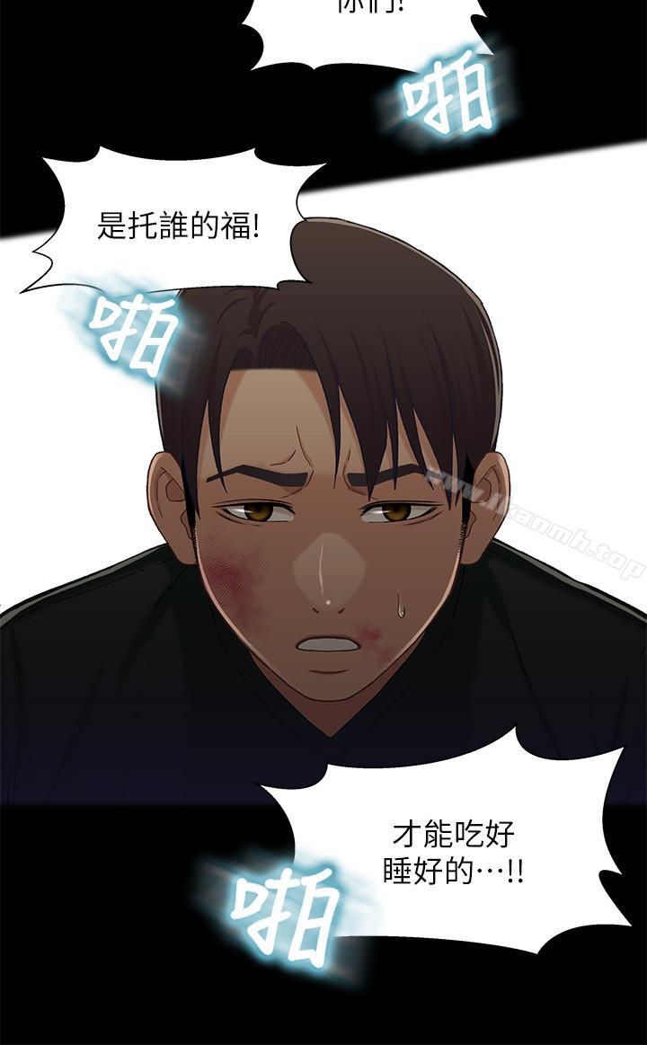 《兄妹關係》漫画 第27話-無法回頭的選擇