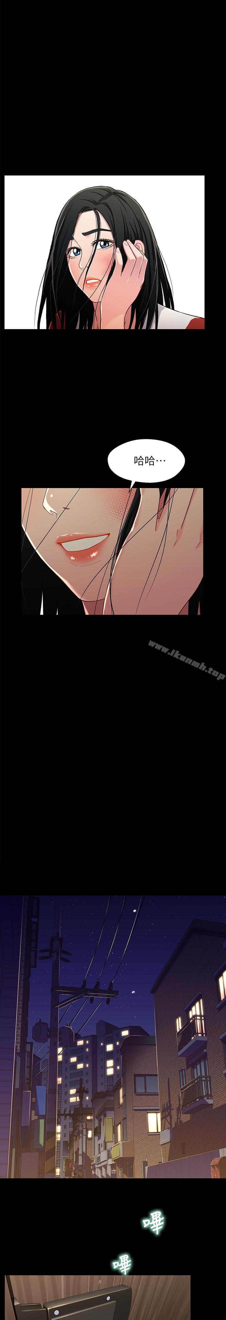 《兄妹關係》漫画 第28話-跟你做真的很有感覺