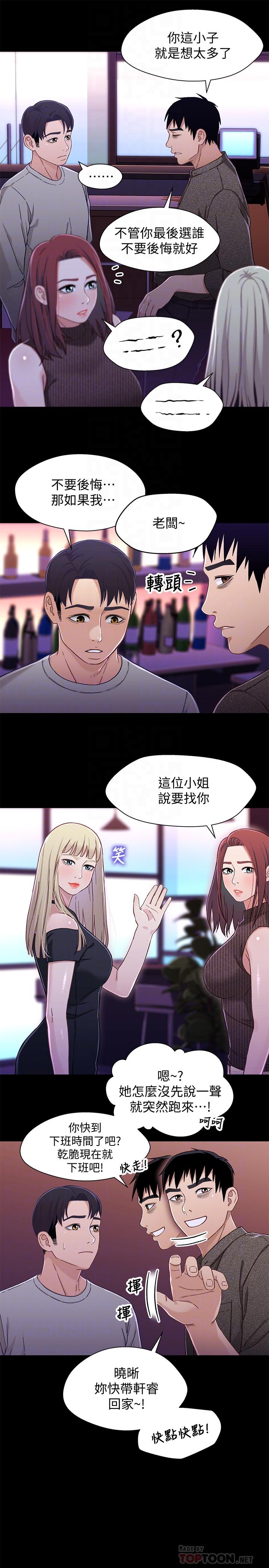 《兄妹關係》漫画 第28話-跟你做真的很有感覺