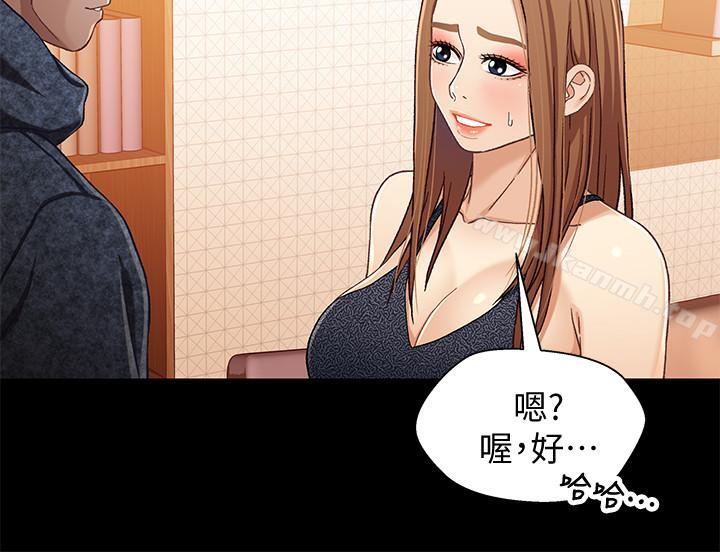 《兄妹關係》漫画 第28話-跟你做真的很有感覺