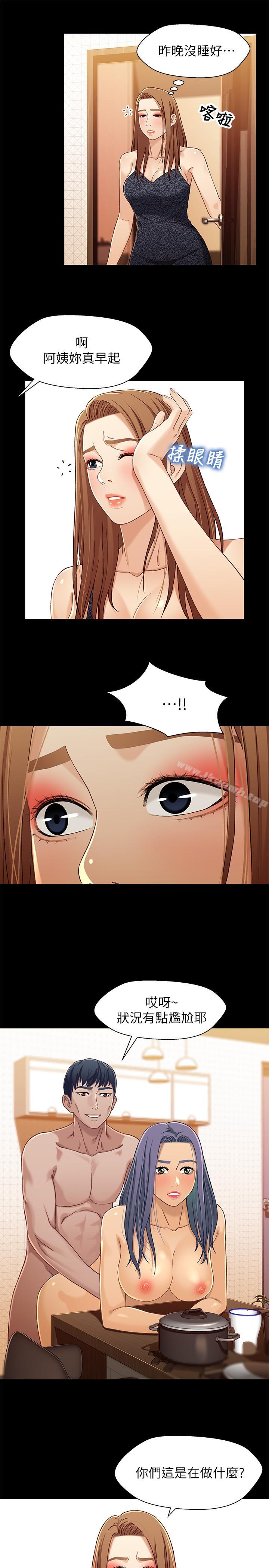 《兄妹關係》漫画 第28話-跟你做真的很有感覺