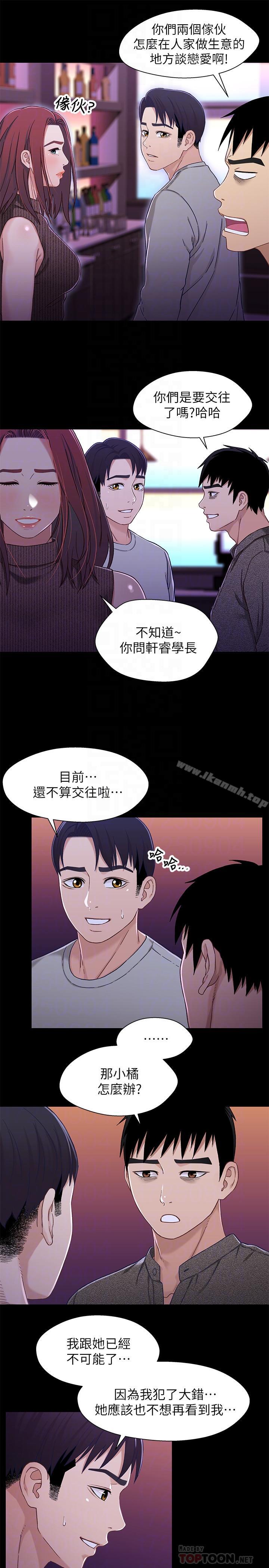 《兄妹關係》漫画 第28話-跟你做真的很有感覺