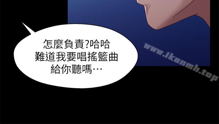 《兄妹關係》漫画 第29話-吵醒我了，你要負責