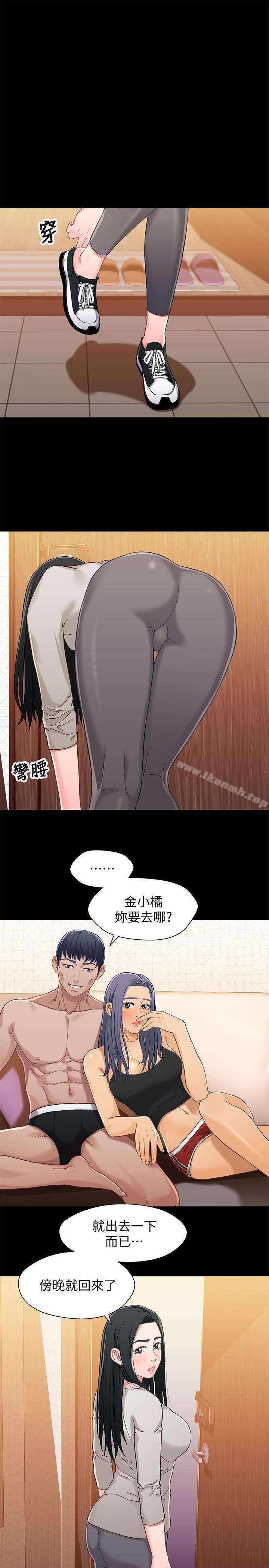 《兄妹關係》漫画 第29話-吵醒我了，你要負責