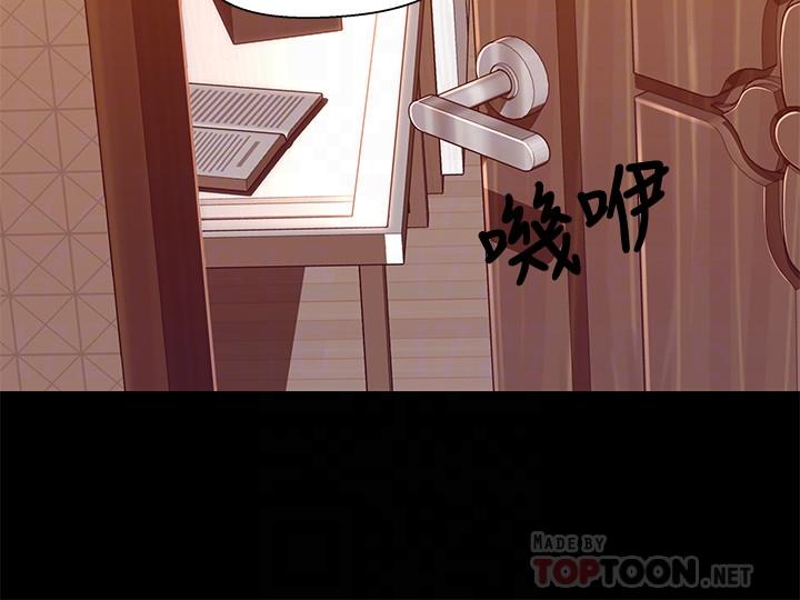 《兄妹關係》漫画 第29話-吵醒我了，你要負責