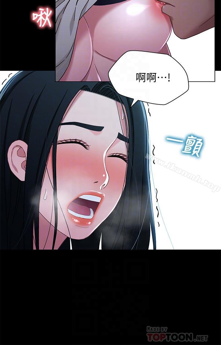 《兄妹關係》漫画 第30話-阿姨感覺也滿美味的