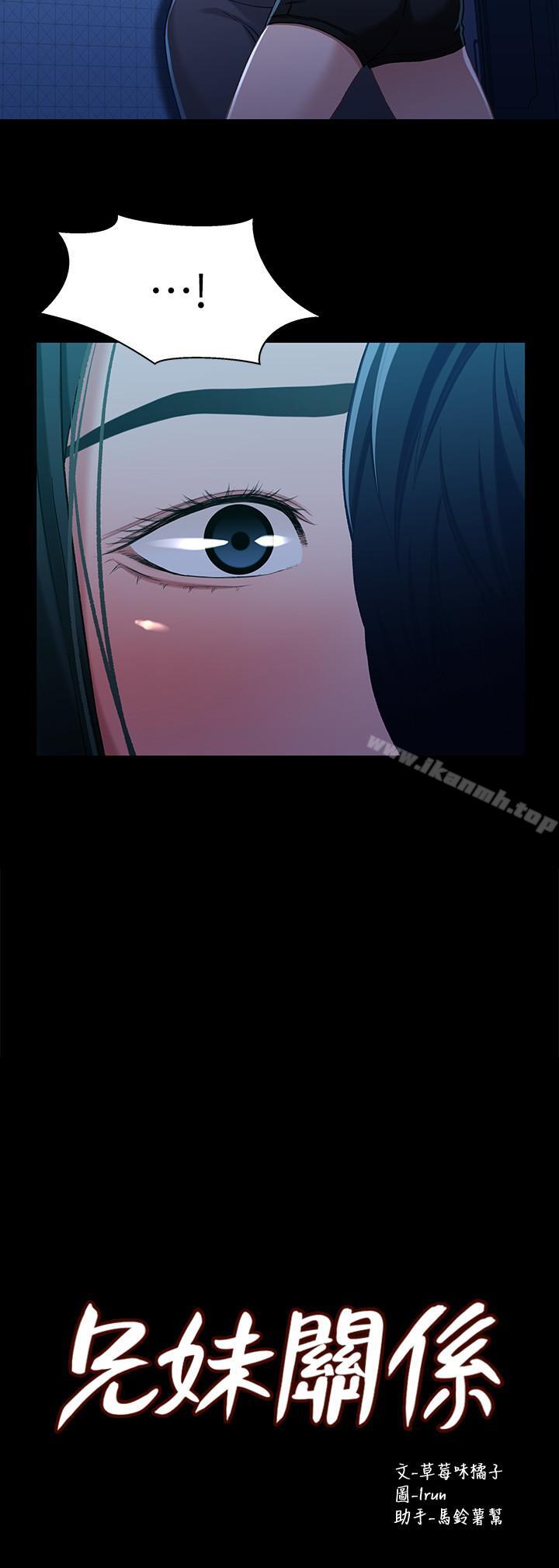 《兄妹關係》漫画 第30話-阿姨感覺也滿美味的