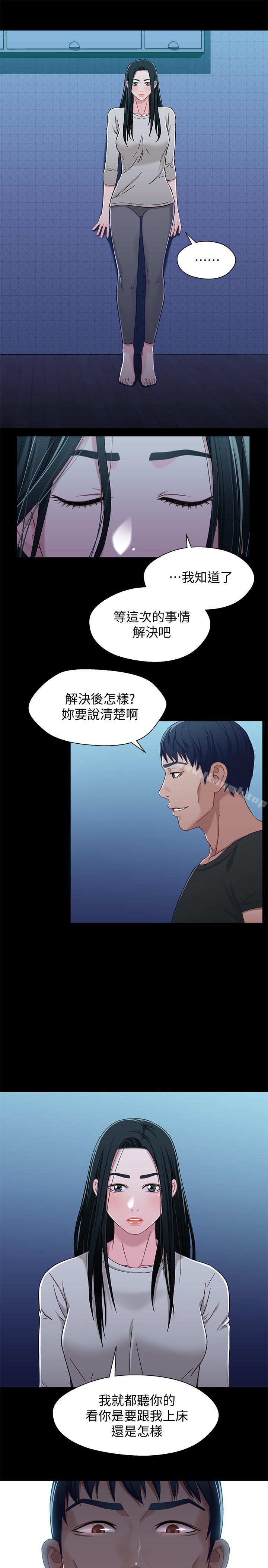 《兄妹關係》漫画 第30話-阿姨感覺也滿美味的