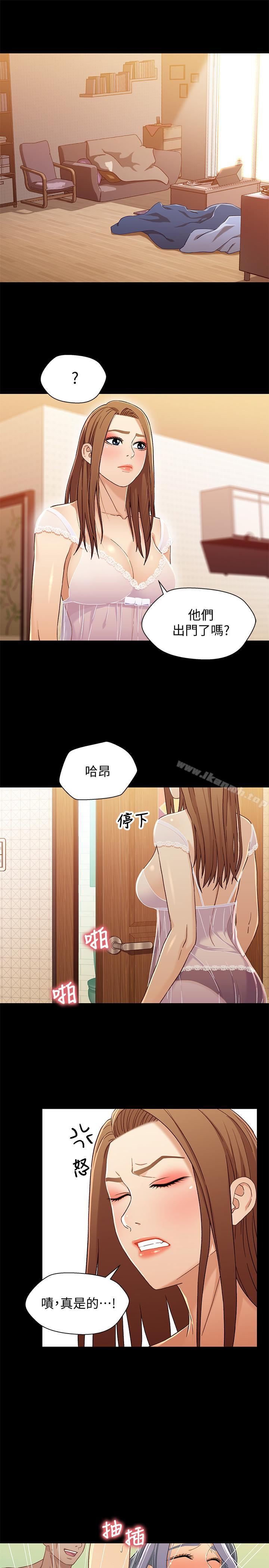 《兄妹關係》漫画 第30話-阿姨感覺也滿美味的