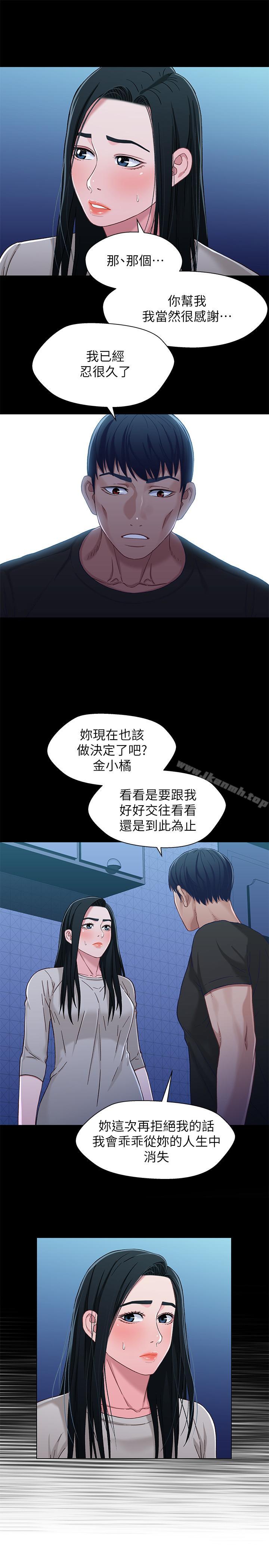 《兄妹關係》漫画 第30話-阿姨感覺也滿美味的