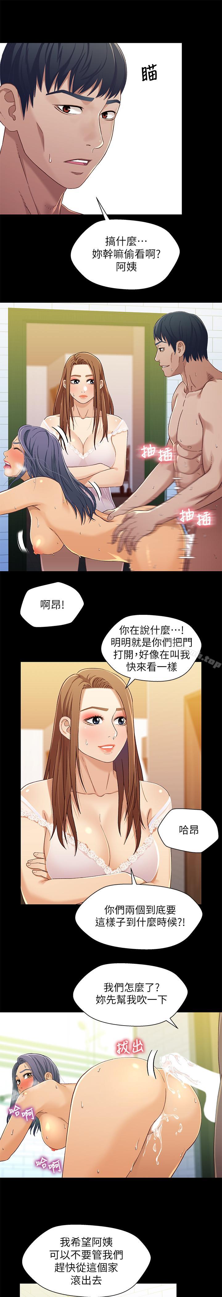 《兄妹關係》漫画 第30話-阿姨感覺也滿美味的