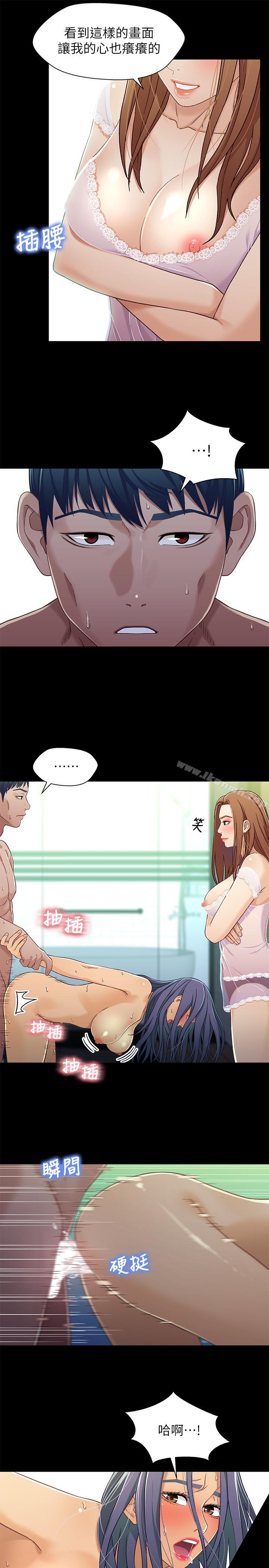 《兄妹關係》漫画 第30話-阿姨感覺也滿美味的