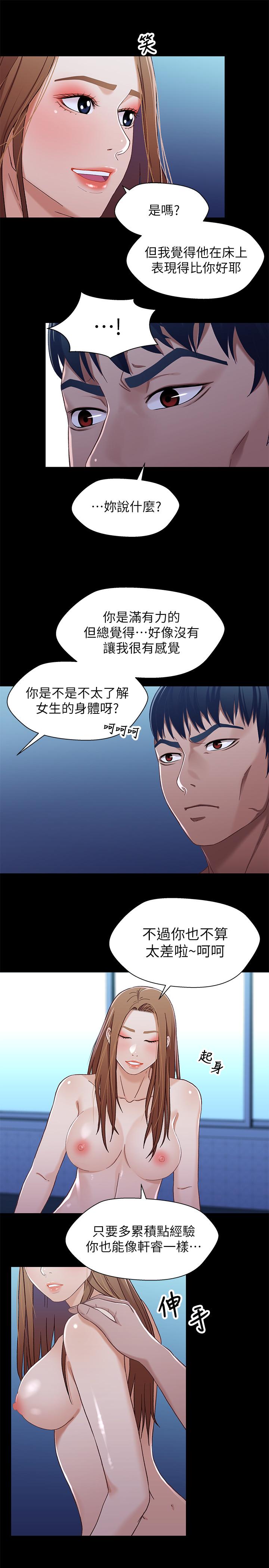 《兄妹關係》漫画 第31話-阿姨緊的不像話