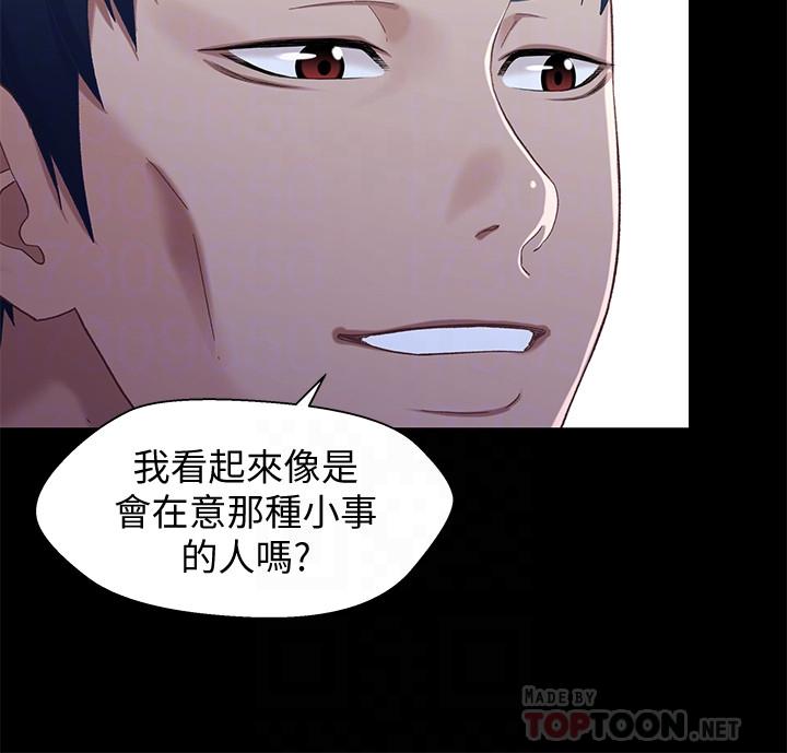《兄妹關係》漫画 第31話-阿姨緊的不像話