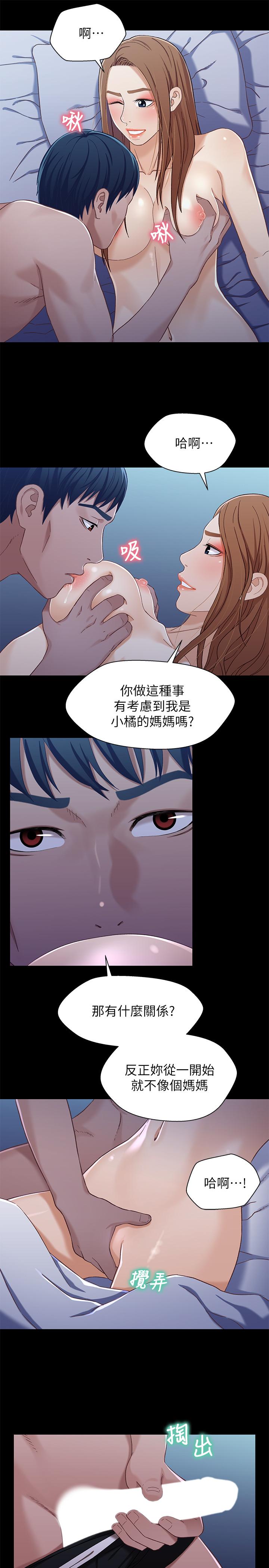 《兄妹關係》漫画 第31話-阿姨緊的不像話