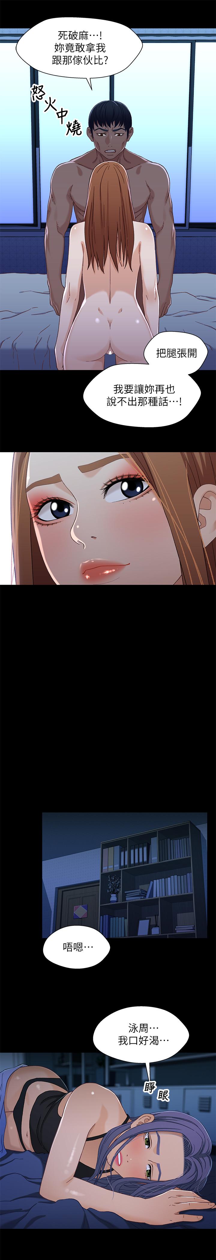 《兄妹關係》漫画 第31話-阿姨緊的不像話