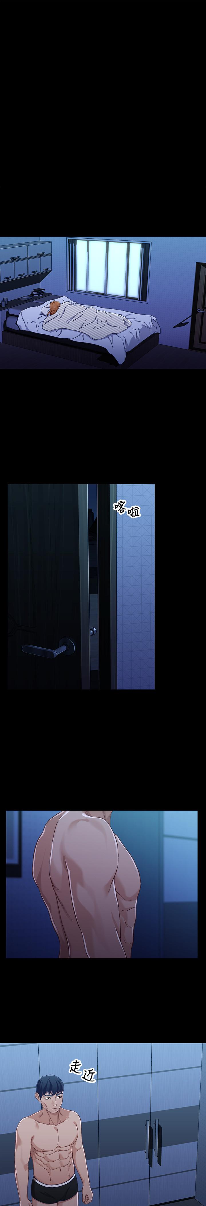 《兄妹關係》漫画 第31話-阿姨緊的不像話