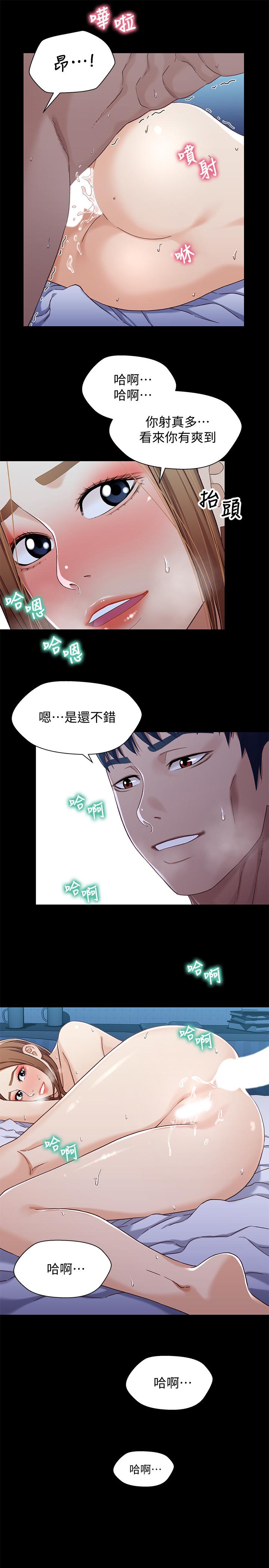 《兄妹關係》漫画 第31話-阿姨緊的不像話