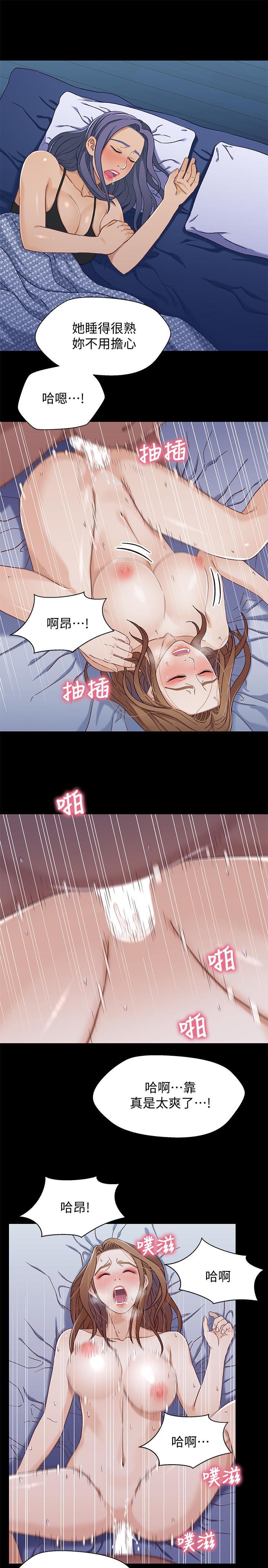 《兄妹關係》漫画 第31話-阿姨緊的不像話