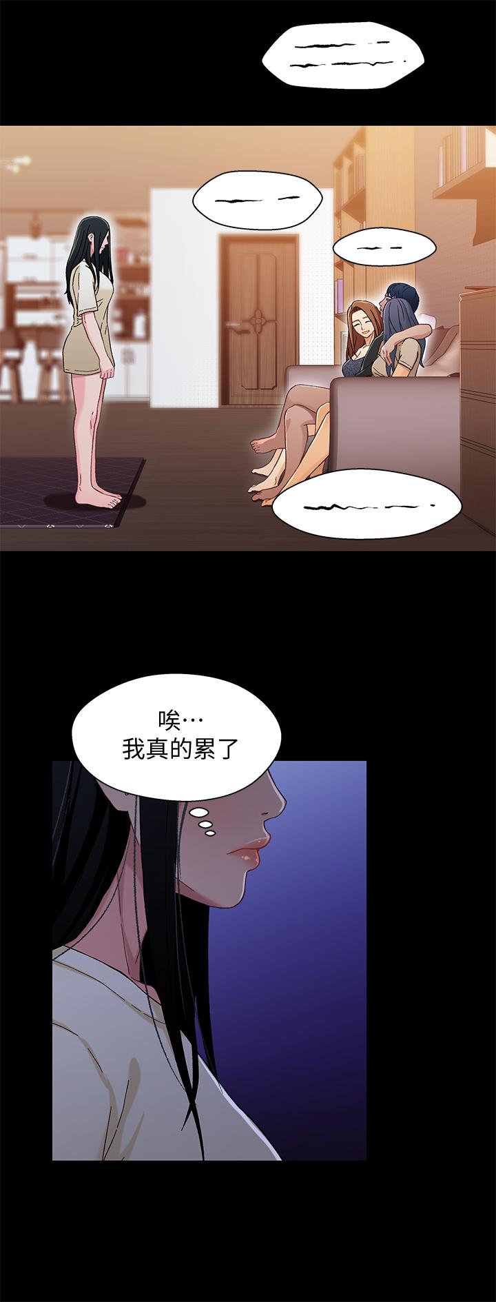 《兄妹關係》漫画 第32話-大家一起爽吧