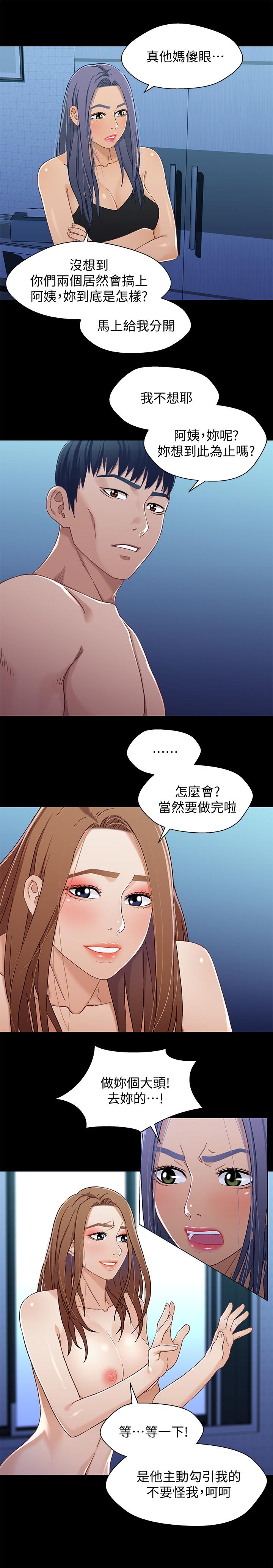 《兄妹關係》漫画 第32話-大家一起爽吧