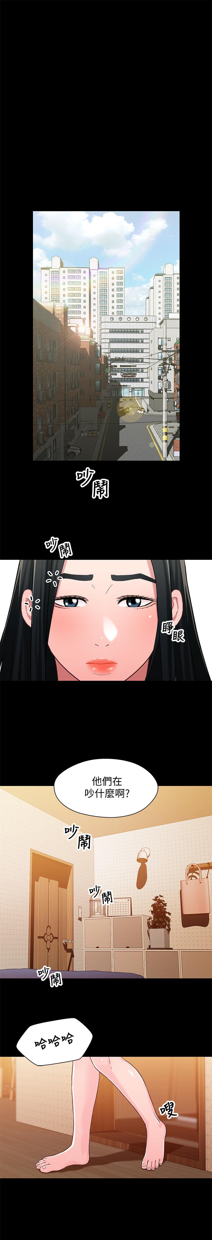 《兄妹關係》漫画 第32話-大家一起爽吧