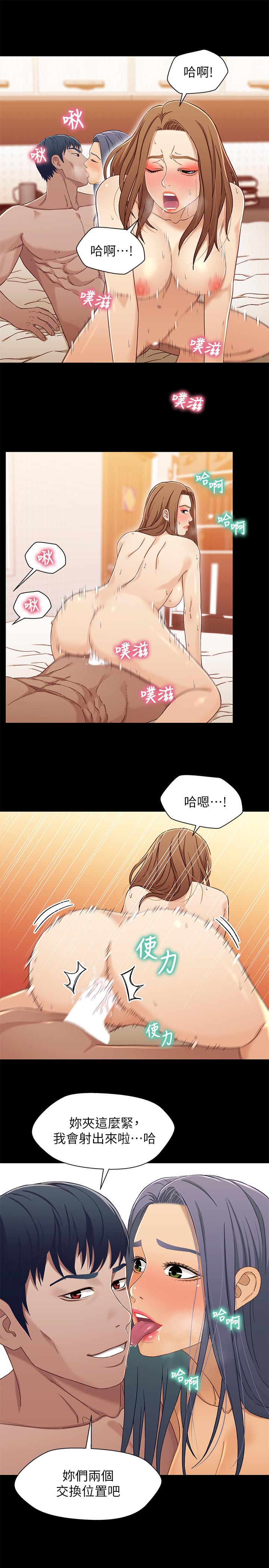 《兄妹關係》漫画 第32話-大家一起爽吧