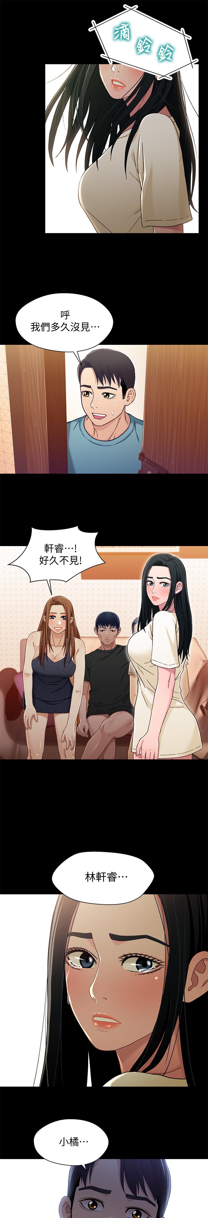 《兄妹關係》漫画 第32話-大家一起爽吧