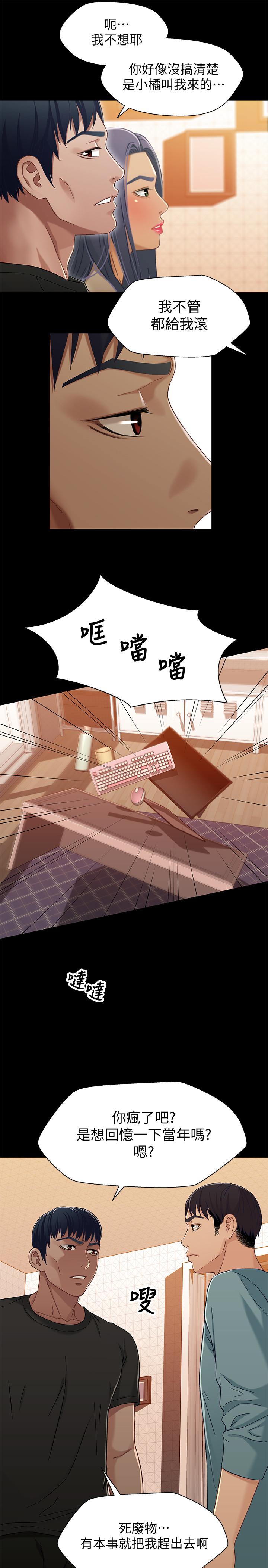《兄妹關係》漫画 第32話-大家一起爽吧