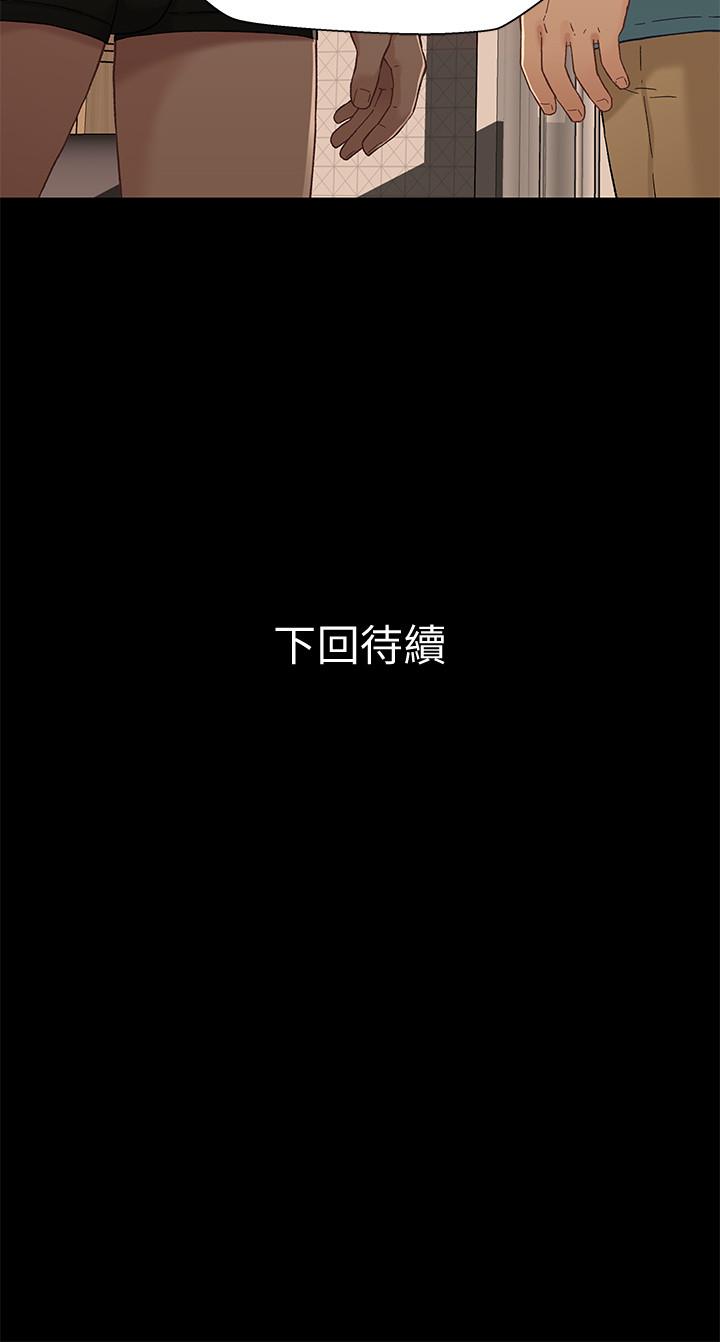 《兄妹關係》漫画 第32話-大家一起爽吧