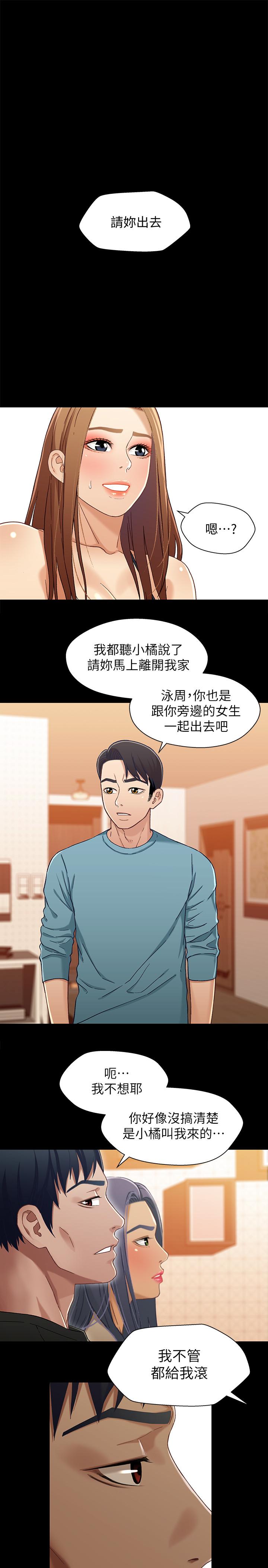 《兄妹關係》漫画 第33話-來到紅燈區的軒睿