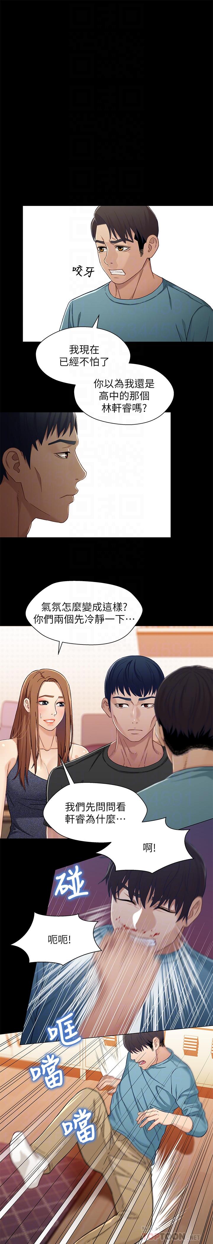 《兄妹關係》漫画 第33話-來到紅燈區的軒睿