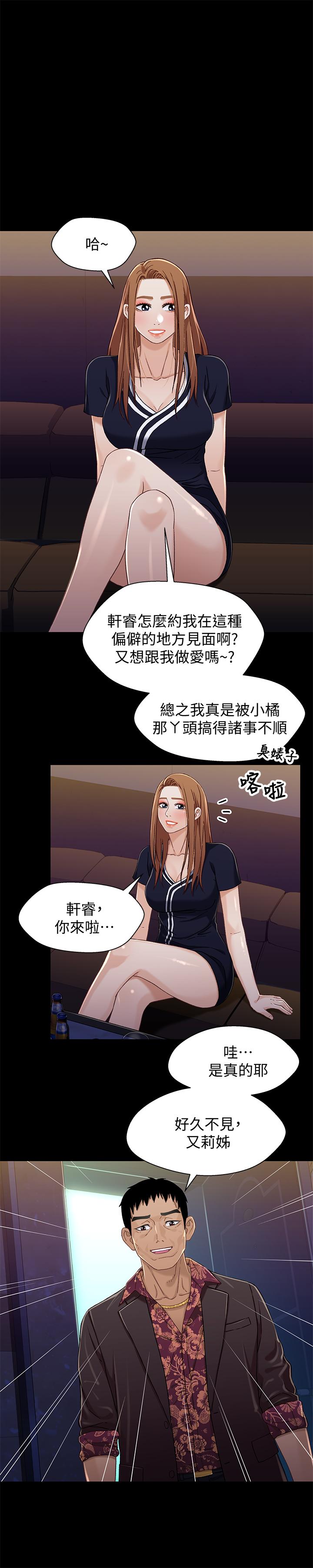 《兄妹關係》漫画 第33話-來到紅燈區的軒睿