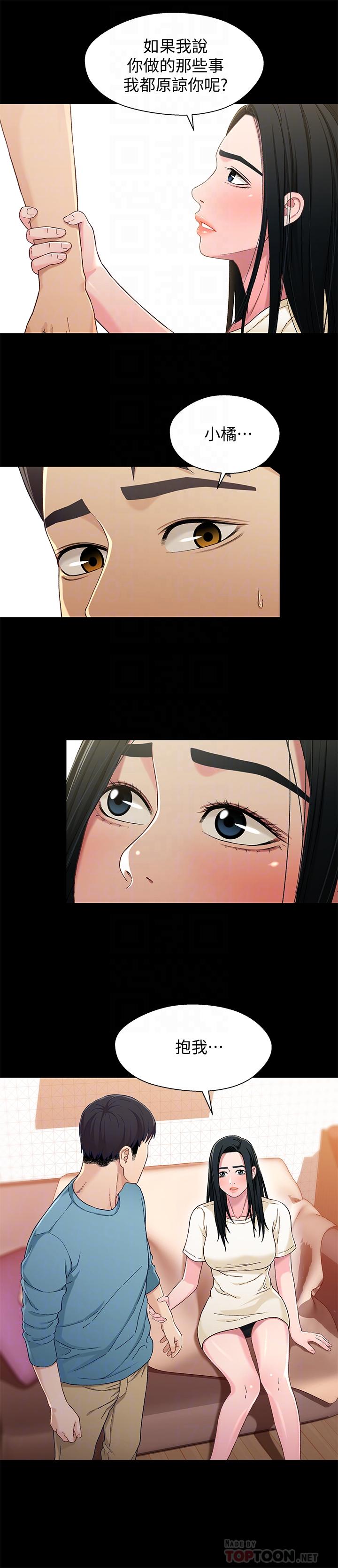 《兄妹關係》漫画 第33話-來到紅燈區的軒睿