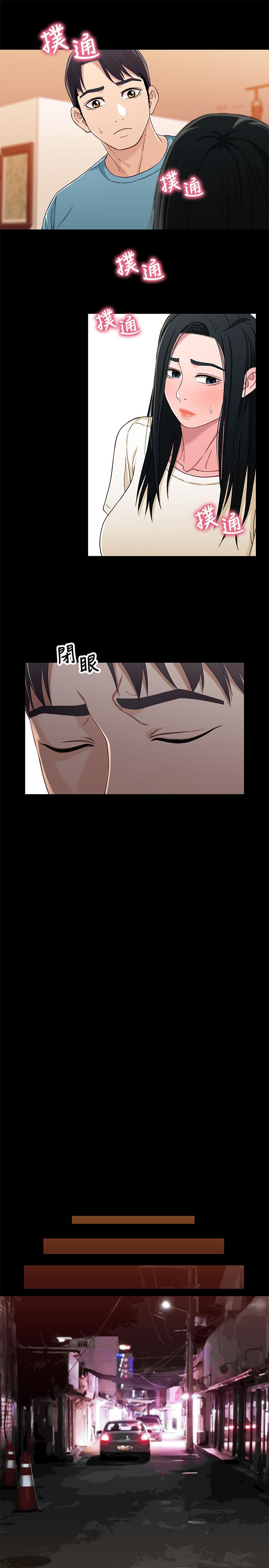 《兄妹關係》漫画 第33話-來到紅燈區的軒睿