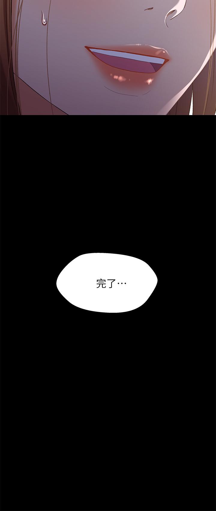 《兄妹關係》漫画 第34話-淪為肉便器的又莉