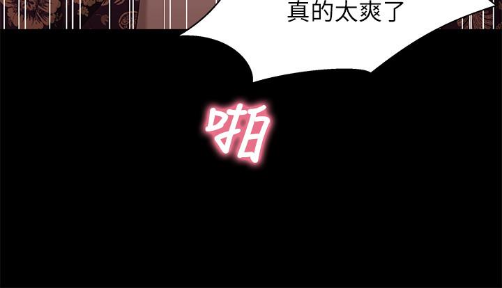 《兄妹關係》漫画 第34話-淪為肉便器的又莉