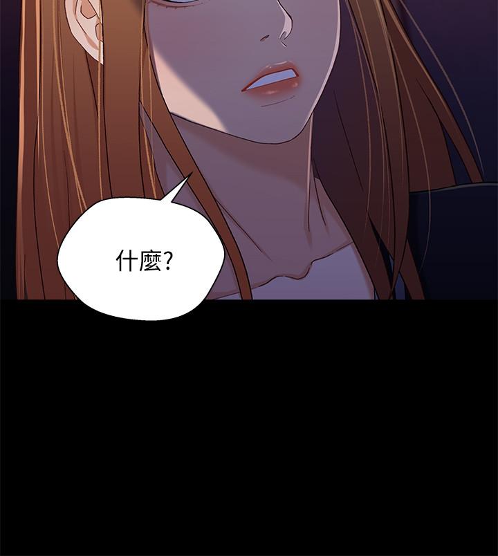 《兄妹關係》漫画 第34話-淪為肉便器的又莉