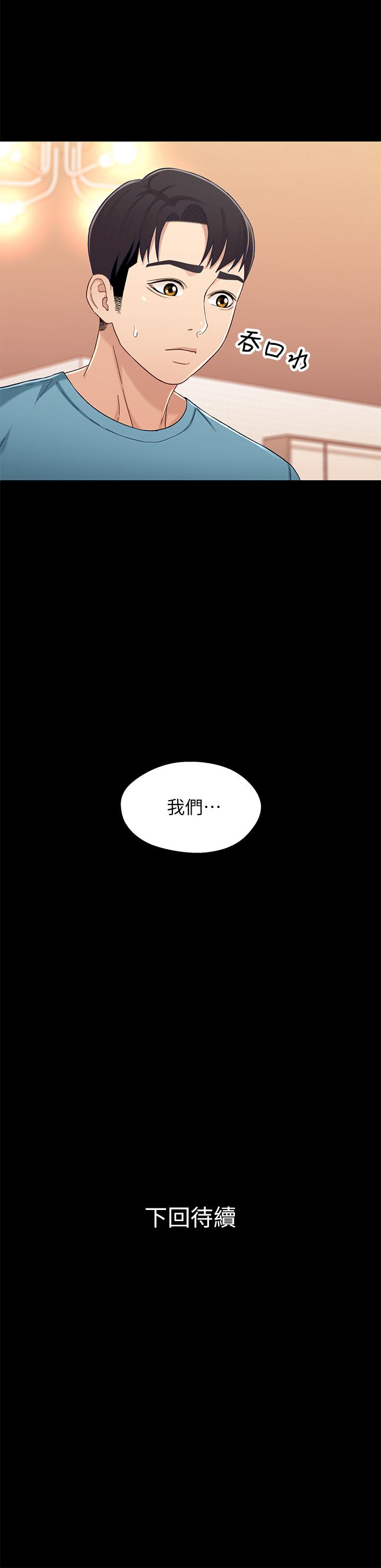 《兄妹關係》漫画 第34話-淪為肉便器的又莉