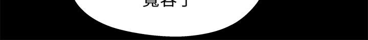 《兄妹關係》漫画 第34話-淪為肉便器的又莉